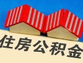 成都13民间借贷-成都13资金短借-成都13空放私借民间借贷