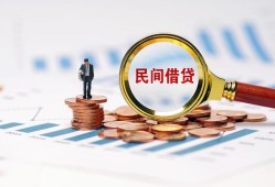 成都13私人空放借钱-成都13线下借钱-成都13贷款只要身份证