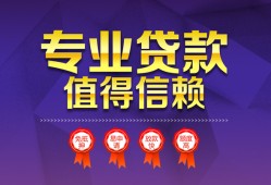 成都13民间短借-成都13短借急用钱-成都13私人抵押贷款