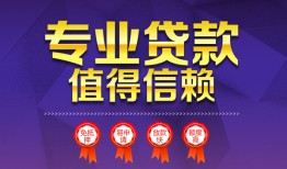 成都13民间短借-成都13短借急用钱-成都13私人抵押贷款