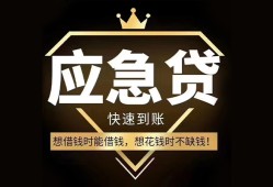 成都1324小时上门放款-成都13私人借钱怎么收费-成都13借钱