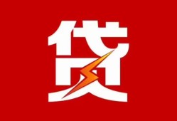成都13急用钱找我-成都13私借短借-成都13私人抵押贷款
