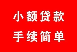 成都13贷款当天放款-成都13私人空放二次私借-成都13身份证线下贷款