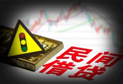 成都13个人私借-成都13哪里可以民间借贷-成都13靠谱私人借钱