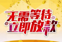 成都13私借空放直接上门-成都13个人信用贷款-成都13私借空放先息后本