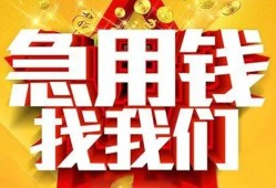 成都13私借短借-成都13民间借贷当天放款-成都13信用贷款办理