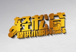 成都13靠谱个人借钱-成都13哪里有私人借贷-成都13私借空放短借