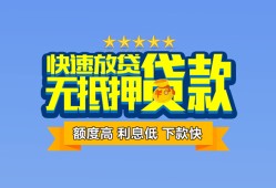 成都13无抵押私借空放-成都13借私借-成都13应急贷款