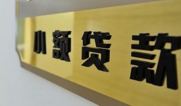 成都13短借费用-成都13私人空放借钱-成都13私人借贷款