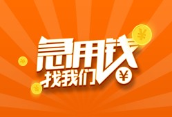 成都13身份证贷款分期-成都13私借空放当场拿钱-成都13私借贷款