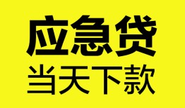 成都13民间短借-成都13身份证抵押贷款-成都13无抵押身份证贷款