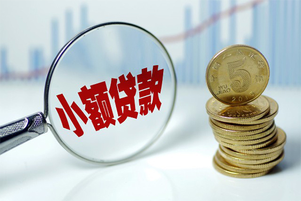 成都13小额信用贷款
