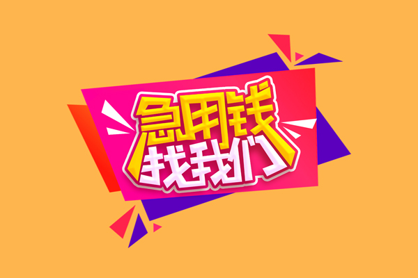 成都13空借空放