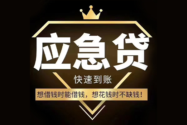 成都1324小时上门放款