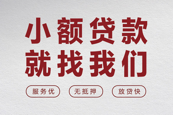 成都13个人短借