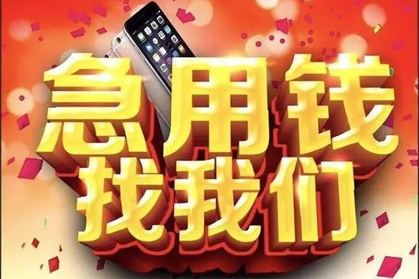 成都13民间私借