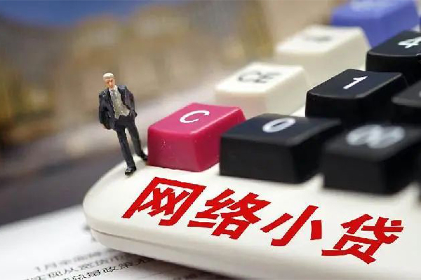 成都13小额贷款贷款