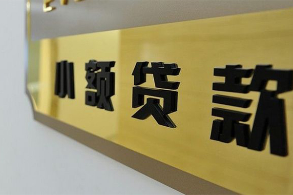 成都13短借费用