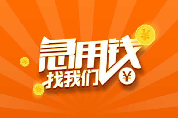 成都13身份证贷款分期