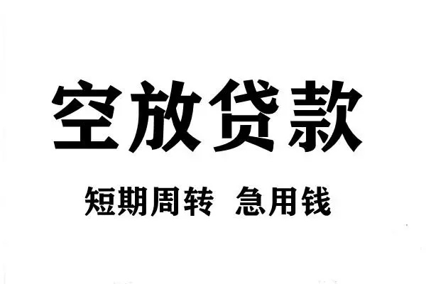 成都13全天候办理借款