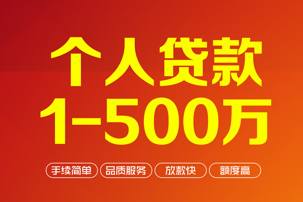 成都13网上小额贷款