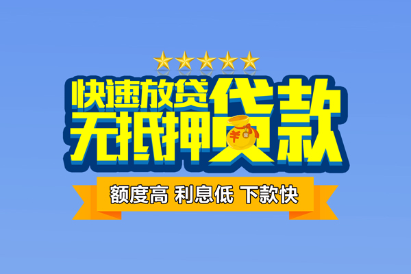 成都13无抵押私借空放