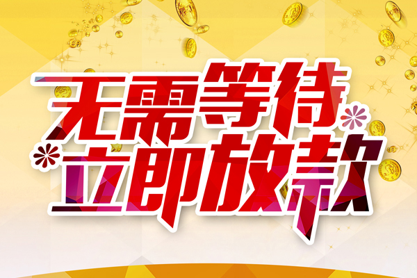 成都13私借空放直接上门