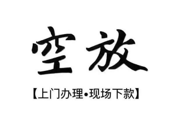 成都13私人借贷好吗